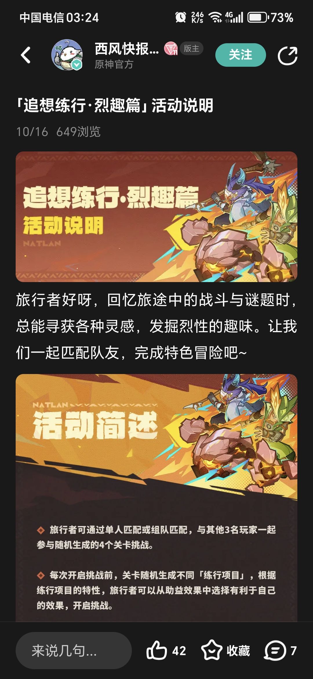 原神无限刷boss 1