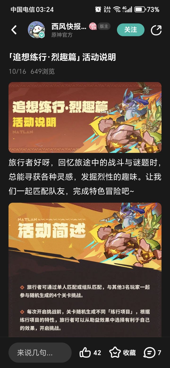 原神无限刷boss截图