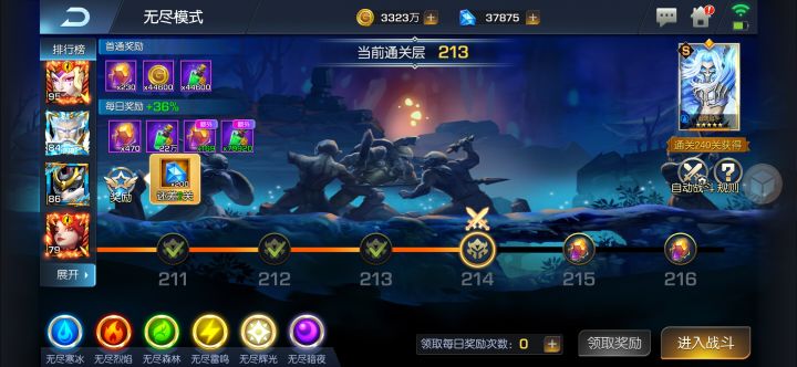 风暴96，温酒伴月落截图