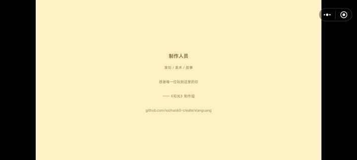 咕咕咕!截图