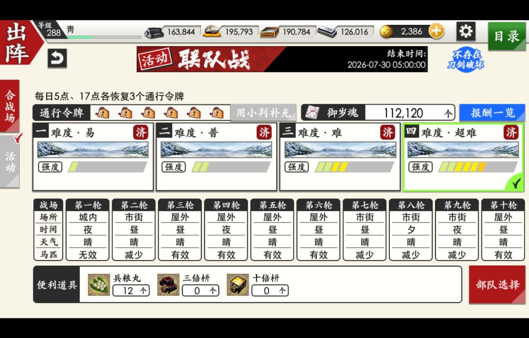 联队战📝 3