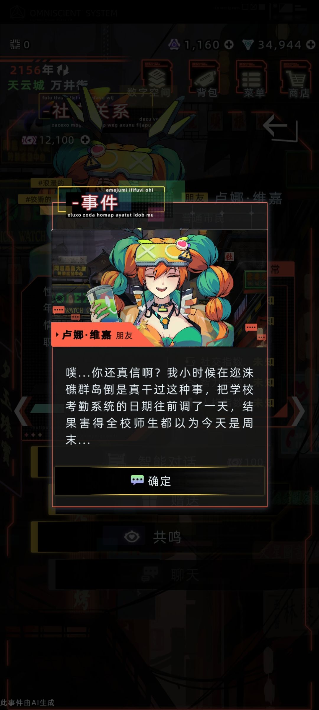 卢娜 1