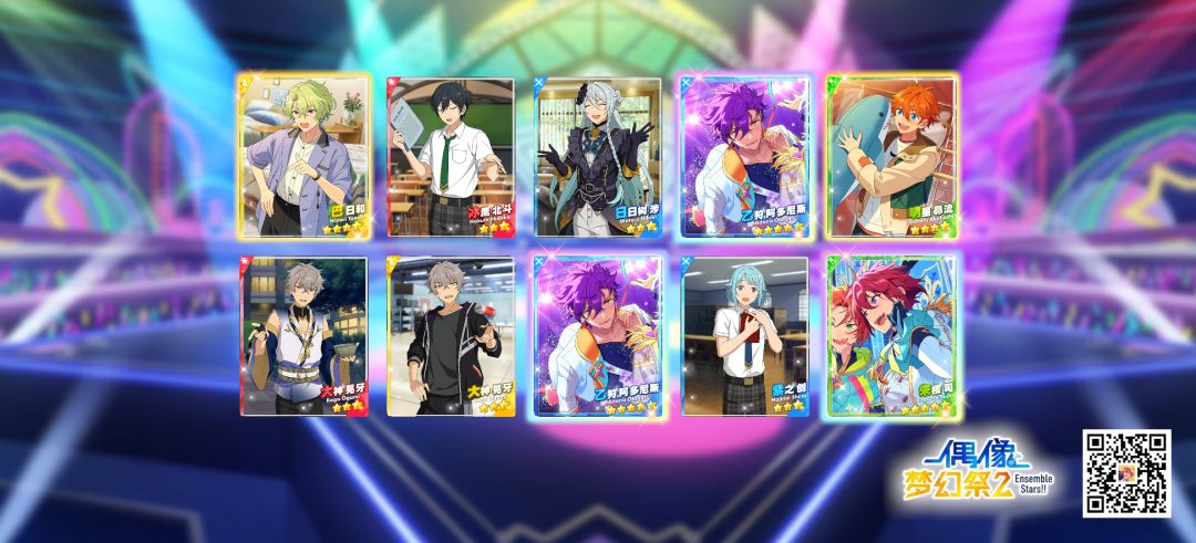 偶像梦幻祭2截图