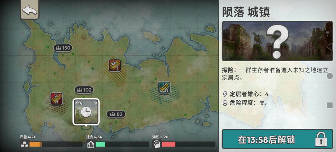 陨落城镇没开吗? 1