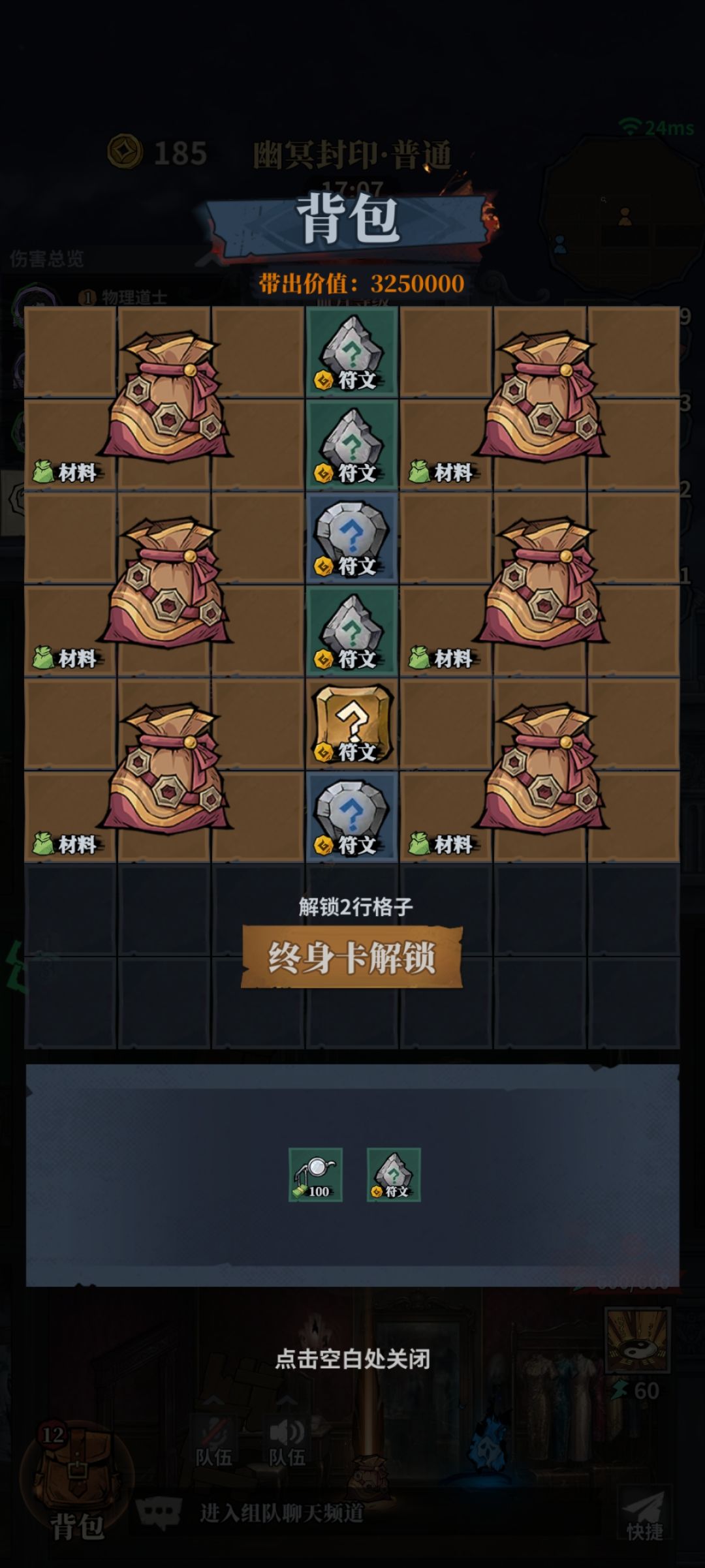 幽冥封印出货了 1
