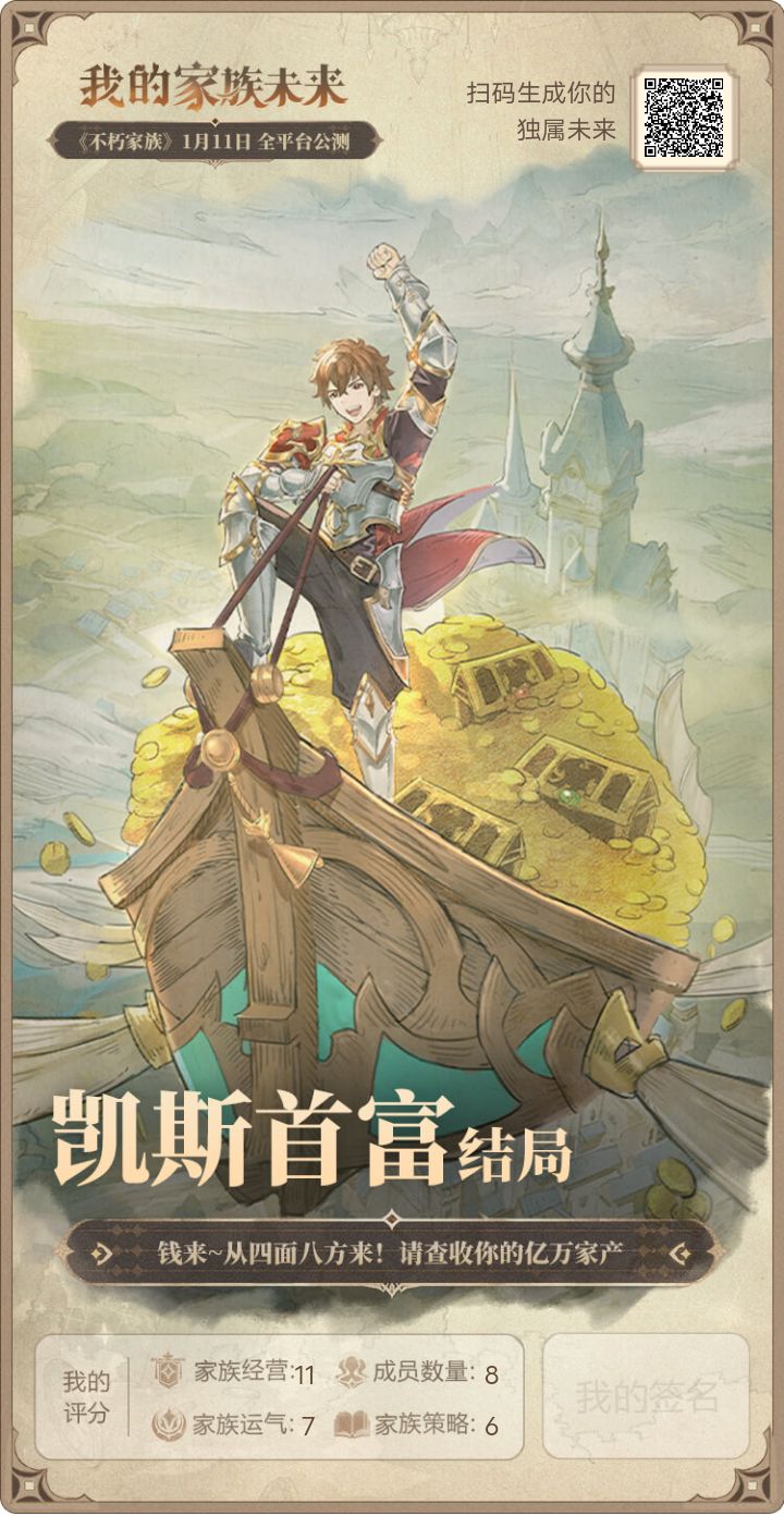 分享领爵位 1