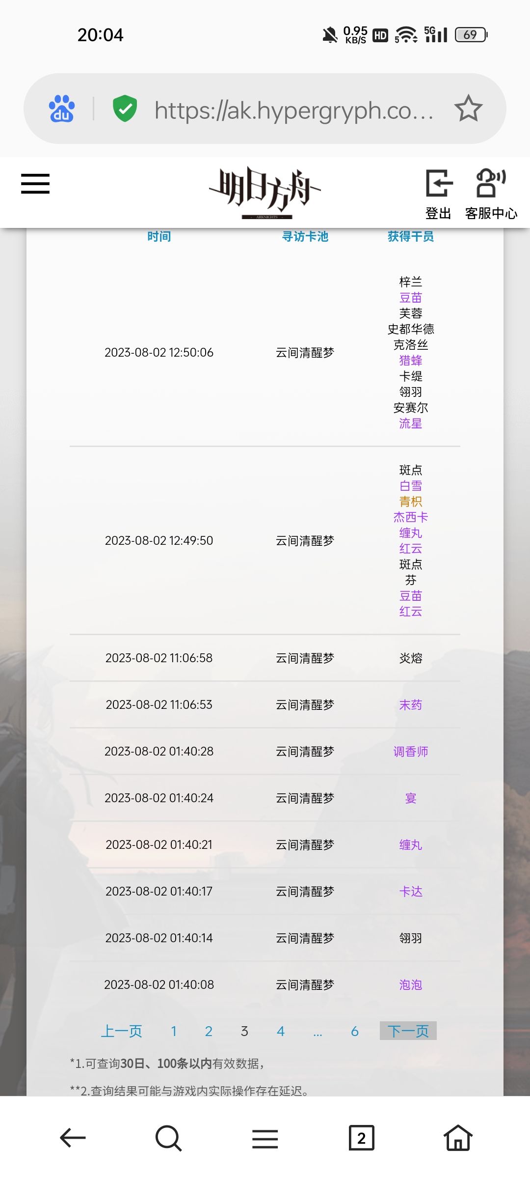 不懂就问72发没出一个六星,这正常吗 3