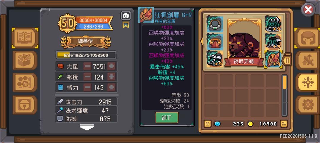 随机馋死一只德鲁伊截图