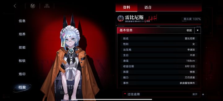 雷比尼斯相遇不是812吗截图