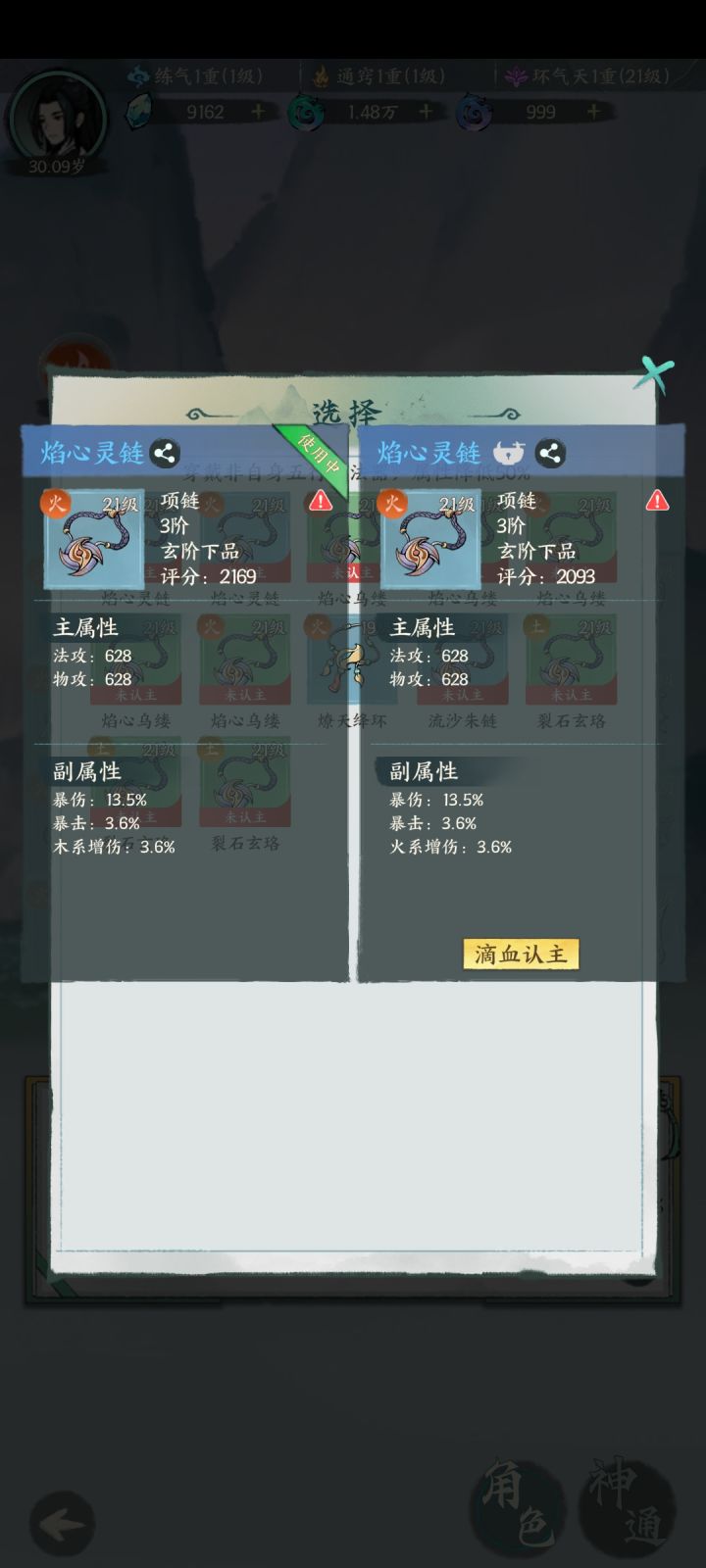 这装备评分怎么算的,这到底是怎么算的截图