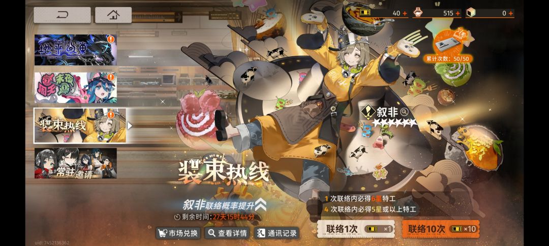 超级大保底 3