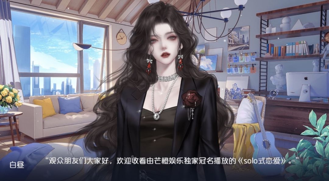 橙光推荐【solo式恋爱】完结 2