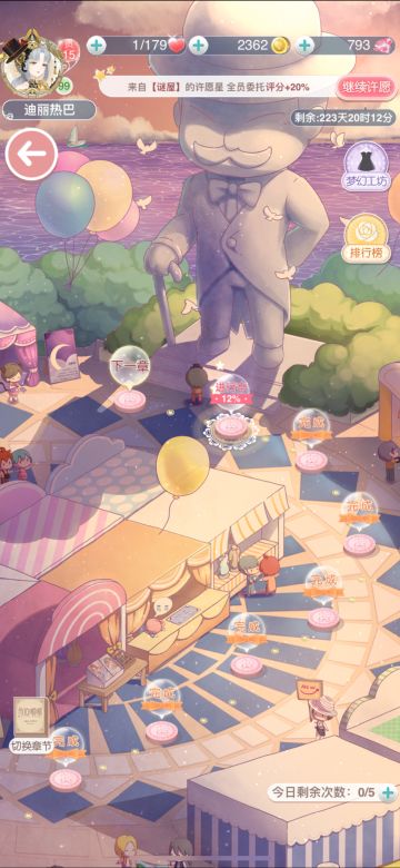 联盟6章的攻略（傲娇家）已更新，提上日程