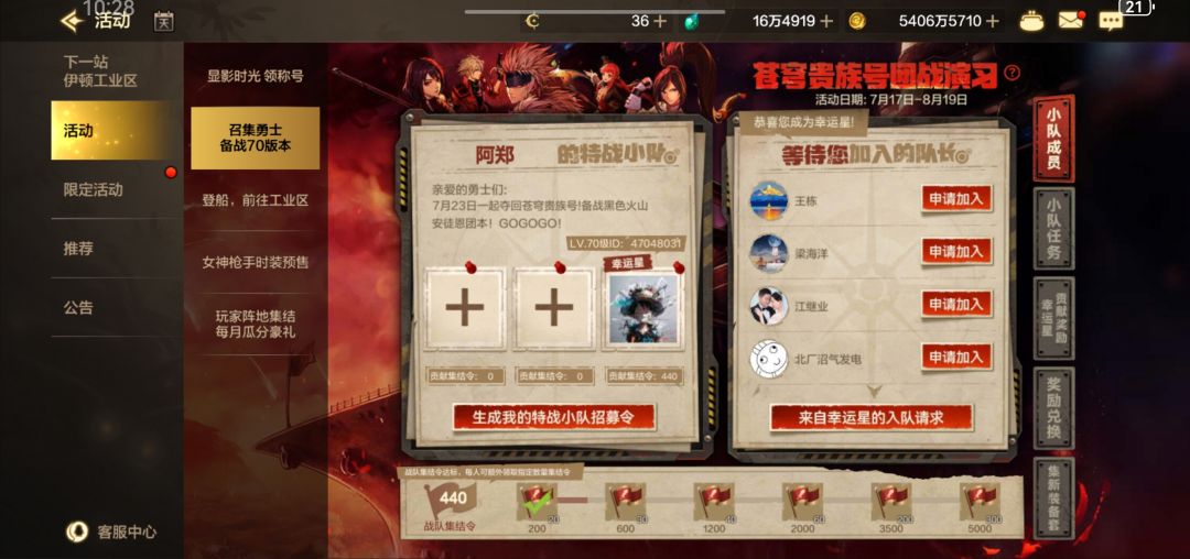 集结来人 1