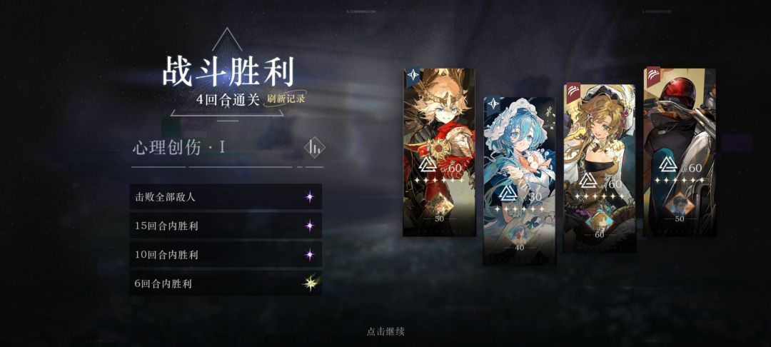 焦点闪回终于过了 3