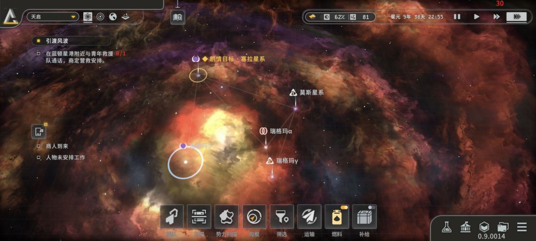请问剧本模式就只有五个星系吗? 1