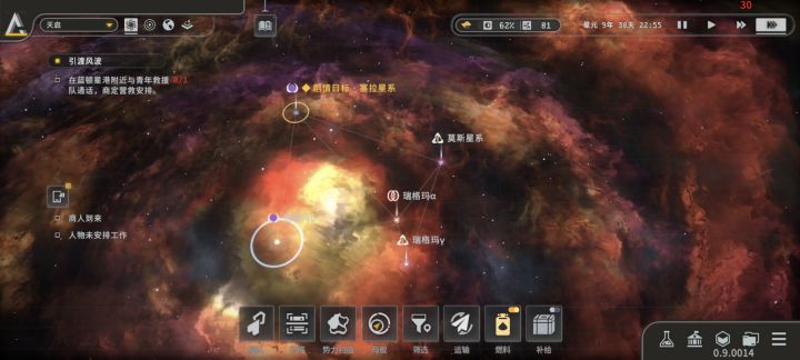 请问剧本模式就只有五个星系吗?截图