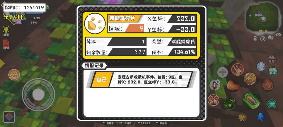 事件分享 1