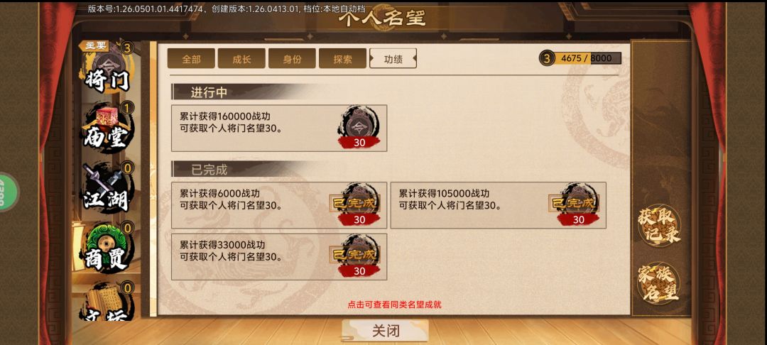 为啥晋升不了在朝堂上也晋升不了 3