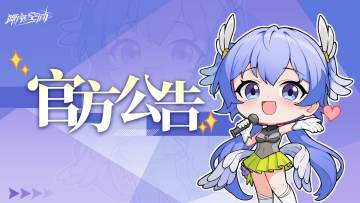 11月6日更新延期补偿公告