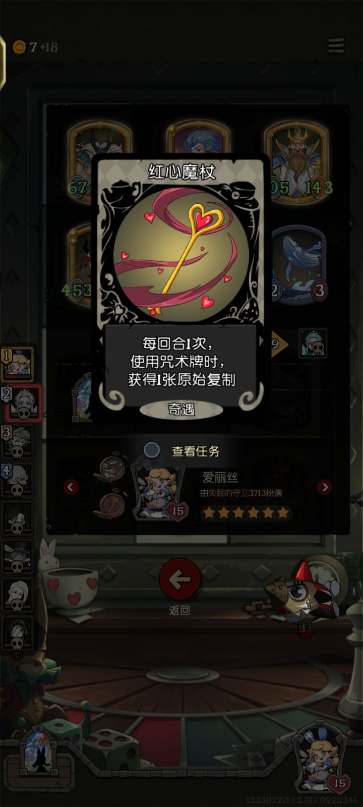 咒术多的都点不过来截图