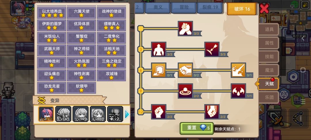 肢体的以太病拿满了吗? 2