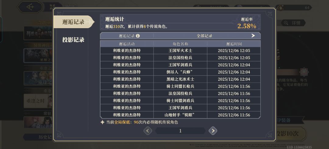 抽卡概率试过了 2