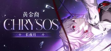 《夜太美，尽管再危险》