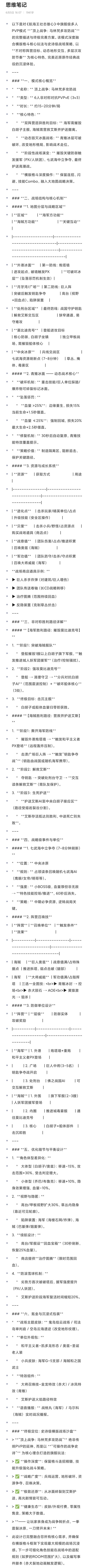 修改了一下,玩法设定 2