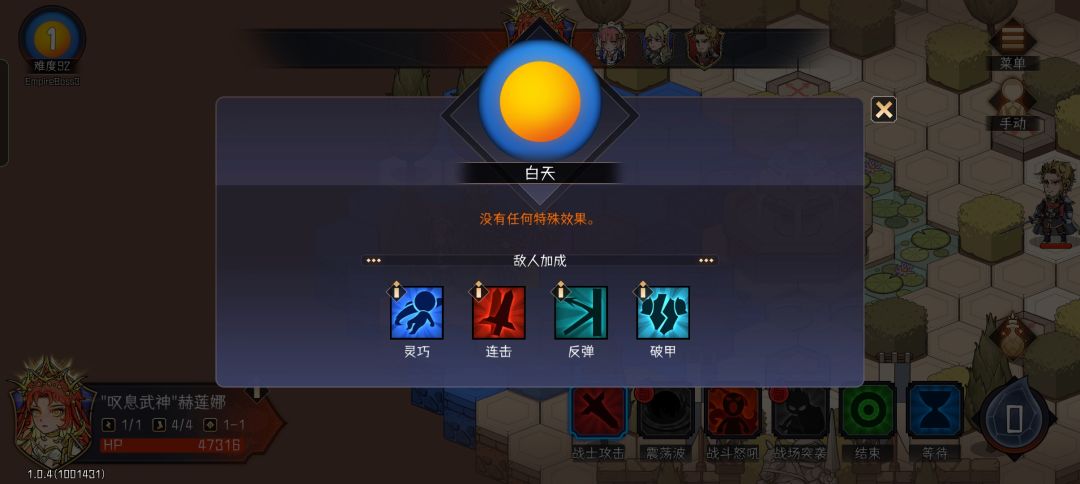 92难度无血神过 2