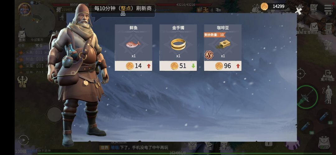 跑商 2