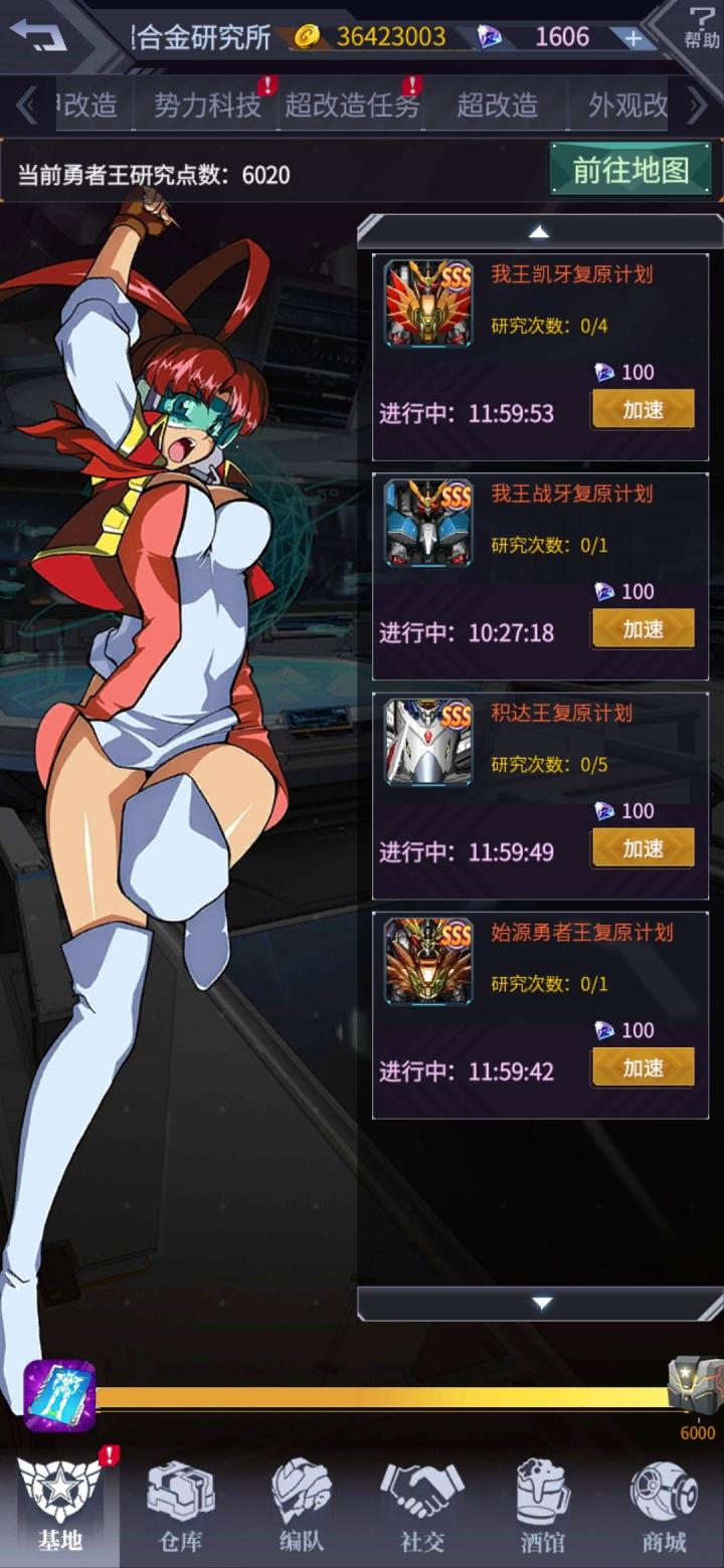 我王凯牙,研发里就4台还有一台在哪?截图