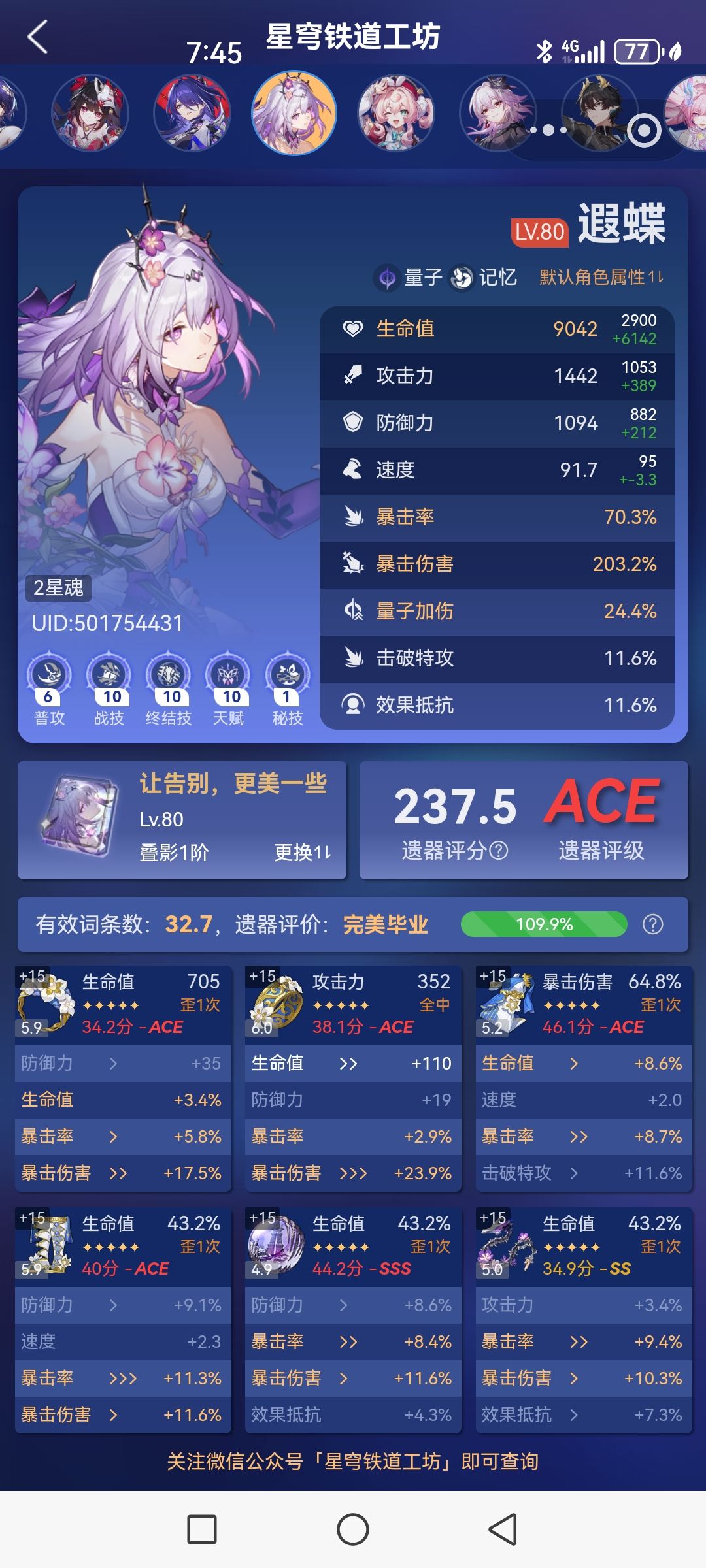 15金记忆将杀王棋 3
