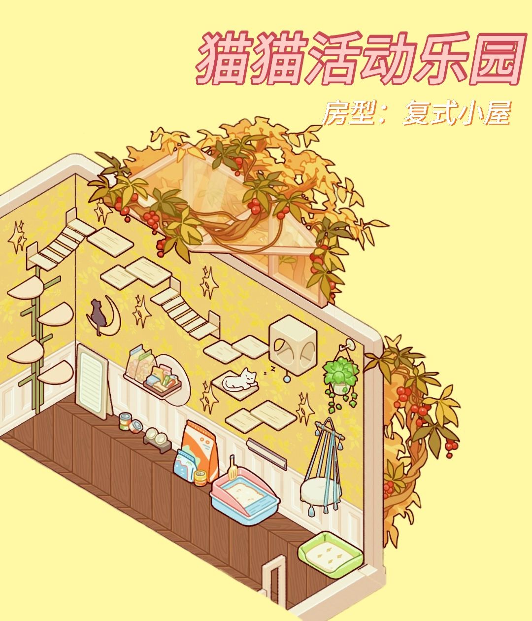 我的休闲时光-小场景合集1截图