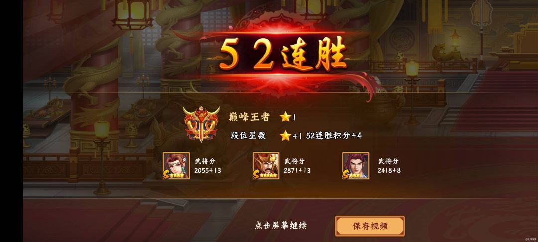 排位截图