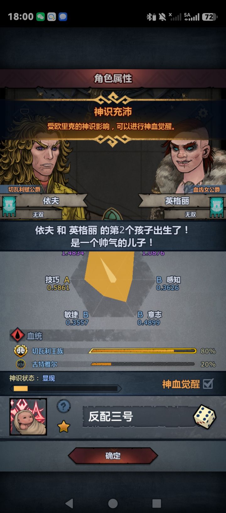 切神也就这点用了截图