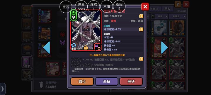 值得四连卡吗截图