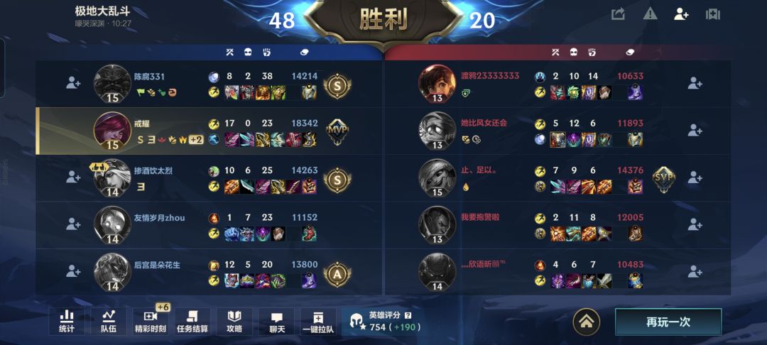 大乱斗一次不死,超神! 1