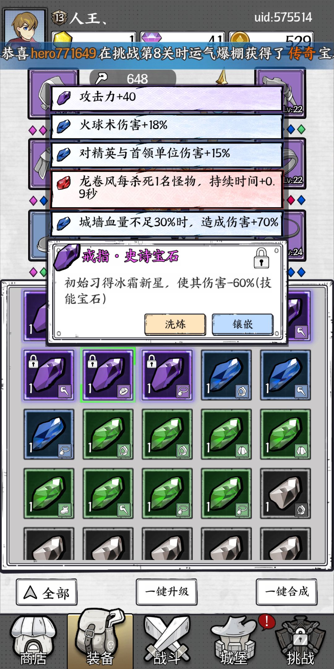 这身宝石怎么样? 7