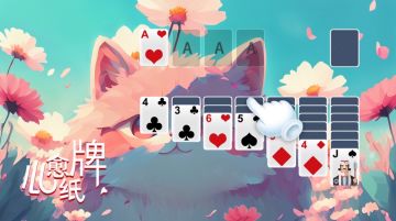 【心愈纸牌官方】闪屏的现象已经修复啦