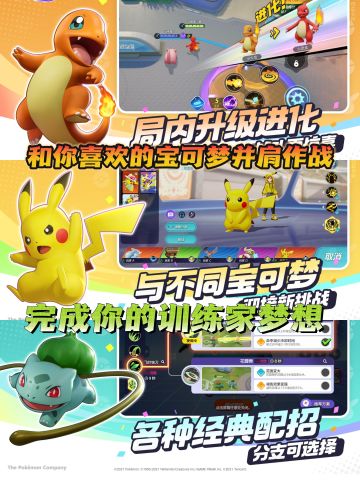 宝可梦训练家们速来康康❗游戏定档11月7号👇
