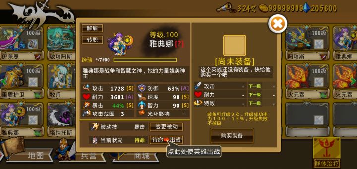 精彩截图分享 2026-2-13截图
