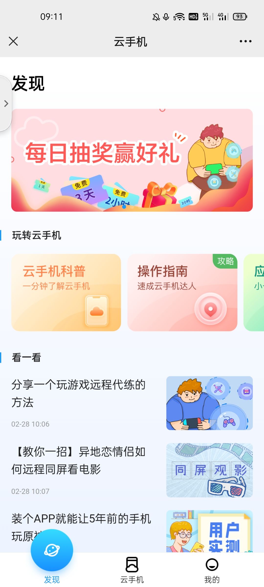 动态图片 3