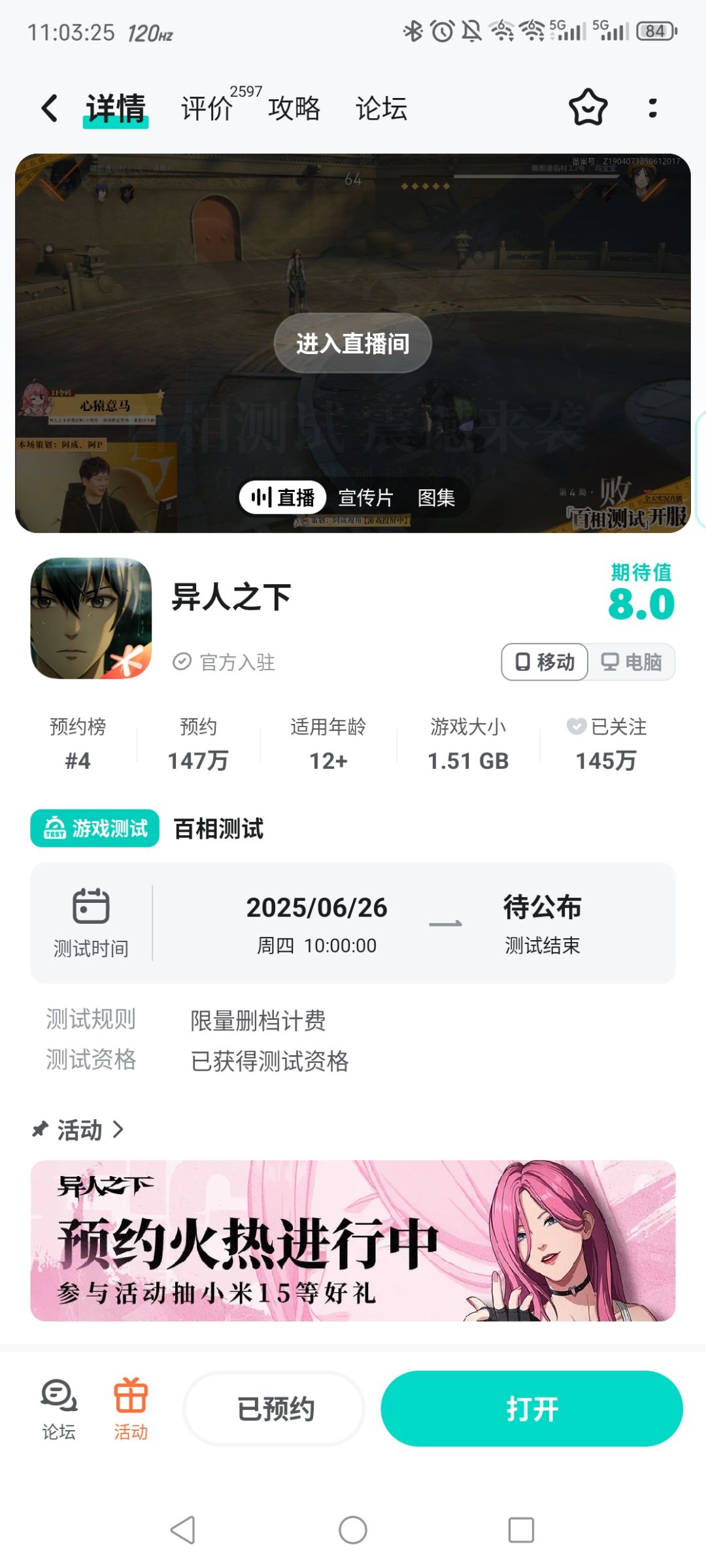 小团队的游戏,连游戏适配都做不好! 2