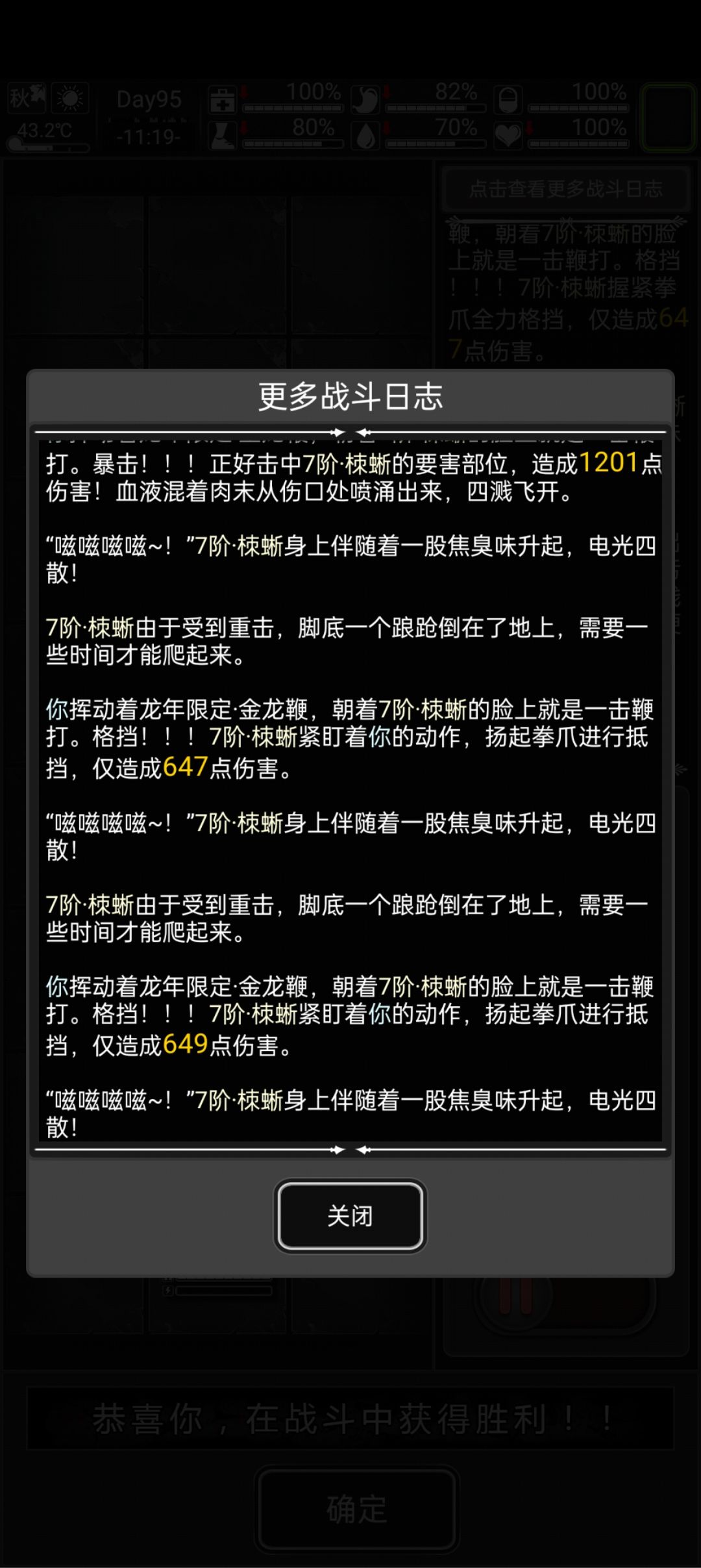 S属性大爆发 3