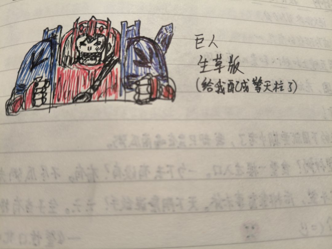 巨人手绘与AI 2