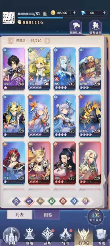 不是阵容推荐只是推荐几个英雄