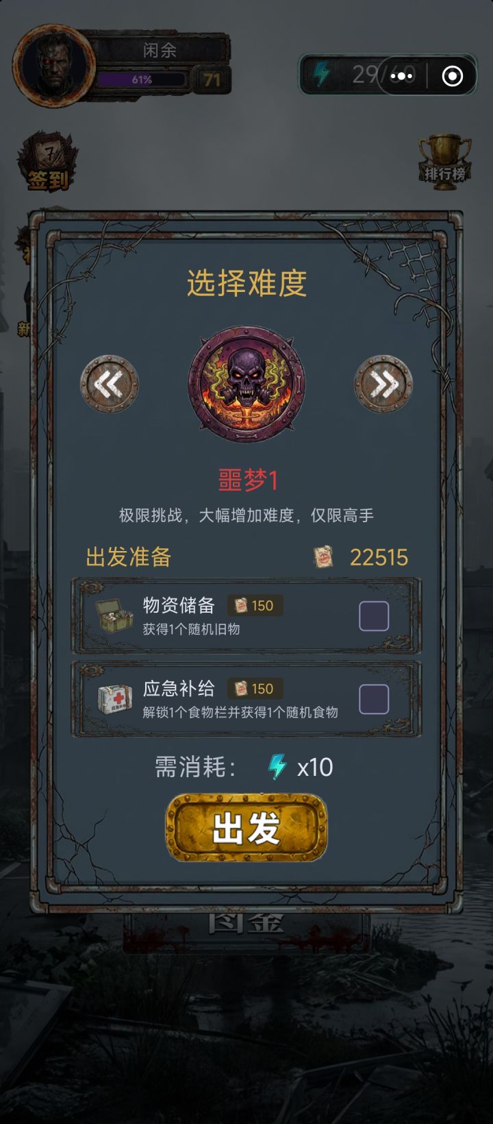催更及攻略截图