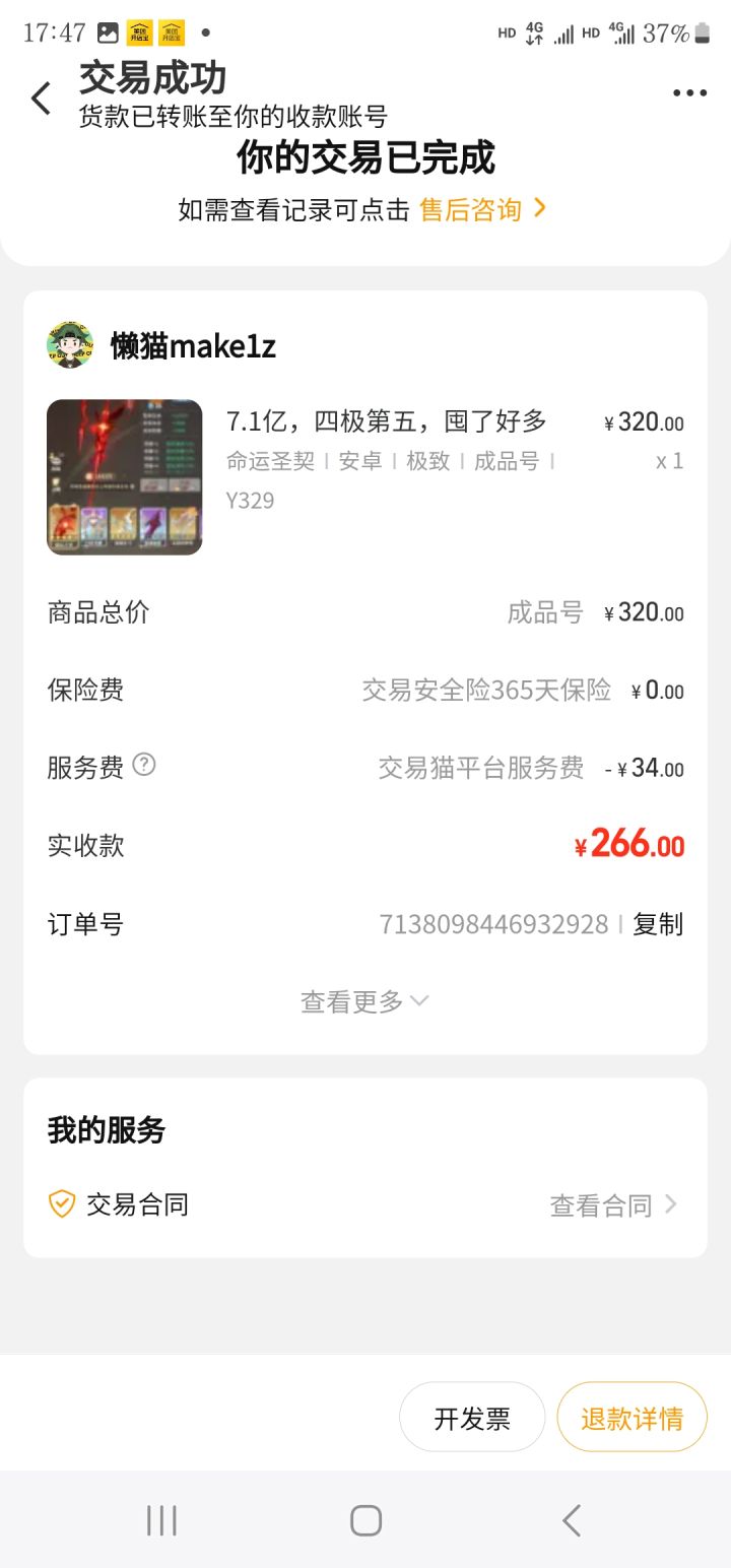 兄弟们,我解脱啦截图