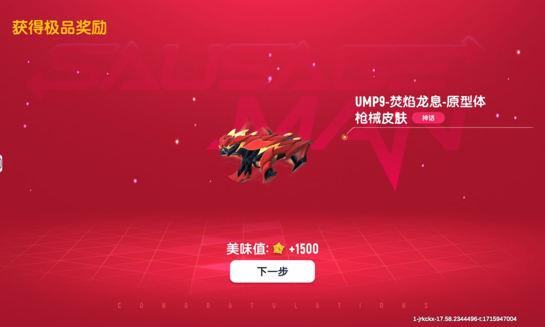 吃保底了😭 2